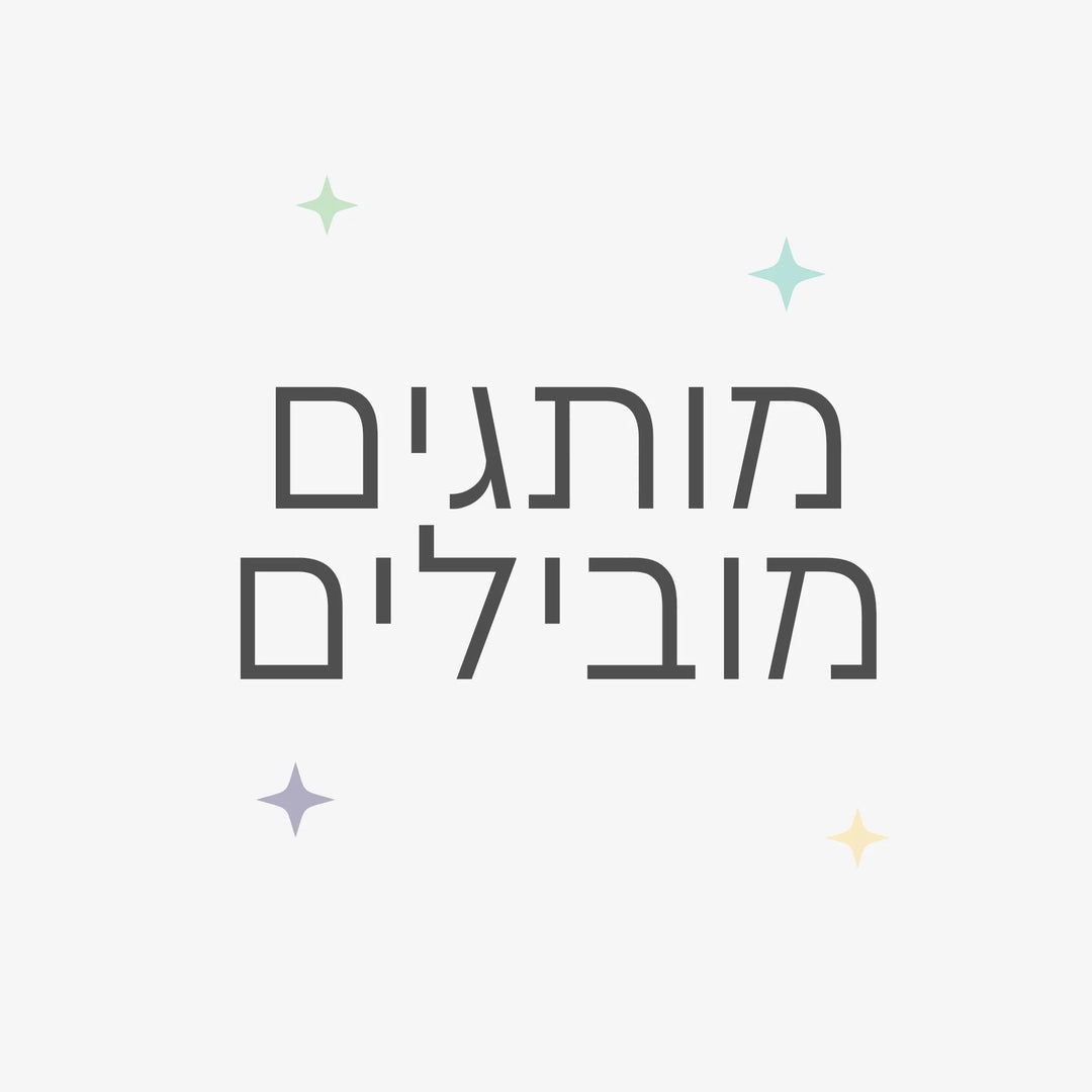 מותגים מובילים- הנקה והאכלה