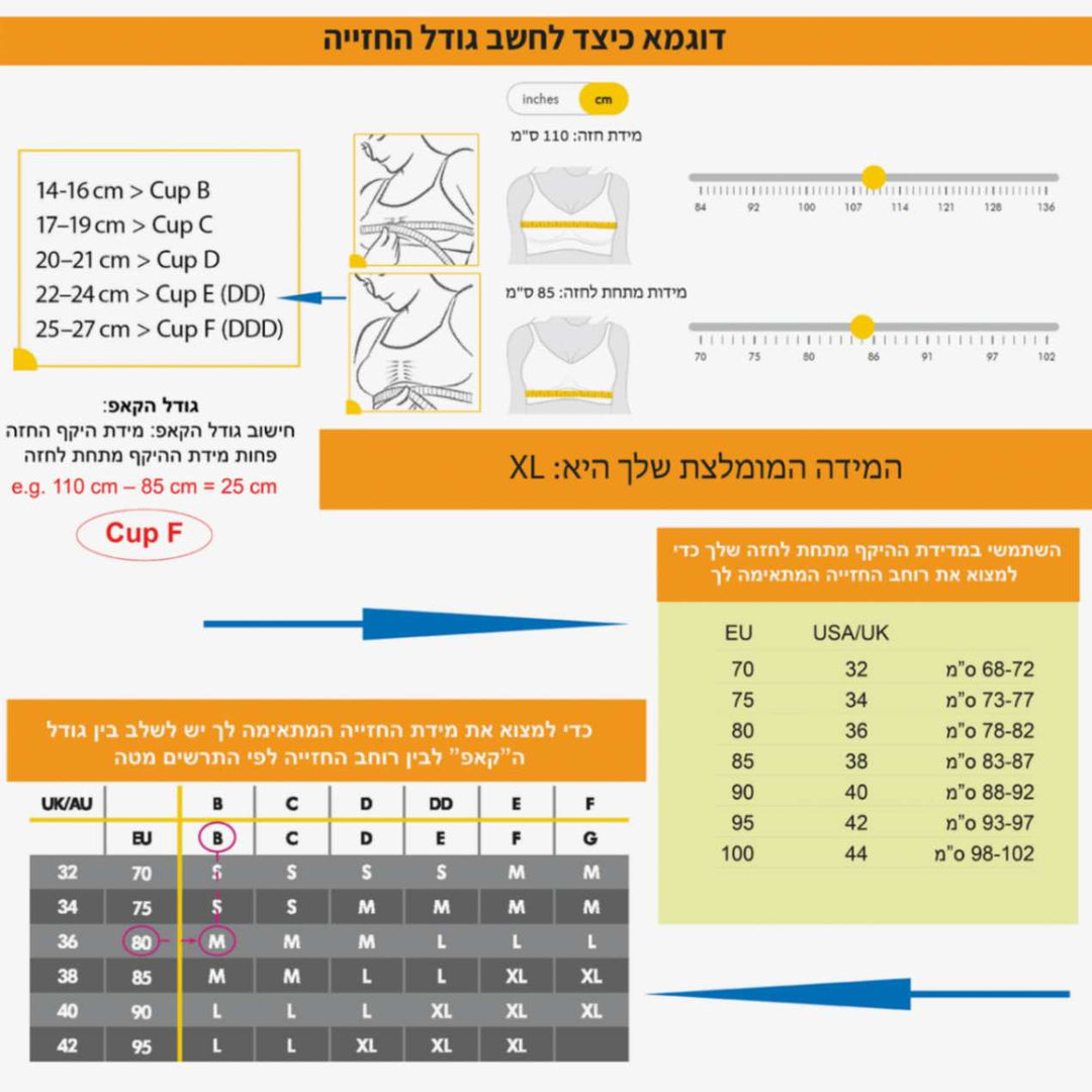 חזיית שאיבה לבנה S - מדלה