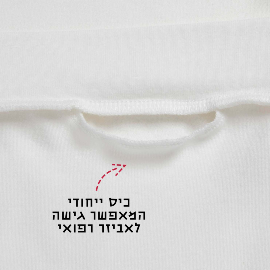 בגד גוף שרוול ארוך- קולקציית easy to wear