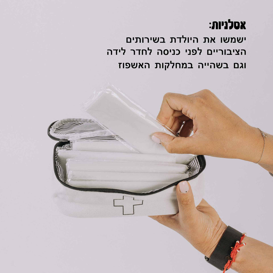 סט מזוודות ללידה ולאשפוז מאמאלה