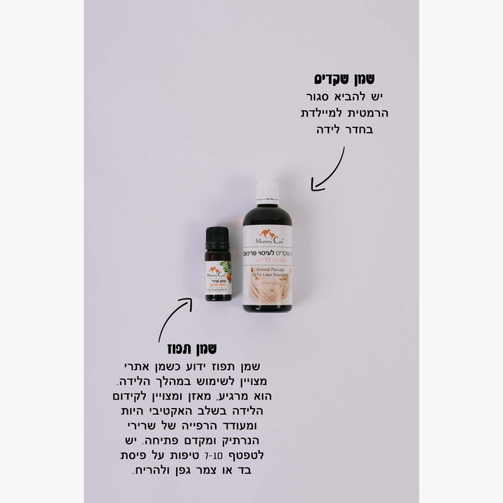 מזוודה ללידה ולאשפוז מאמאלה