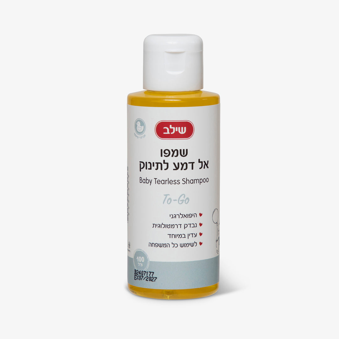 שמפו אל דמע To-go לתינוק 100 מל