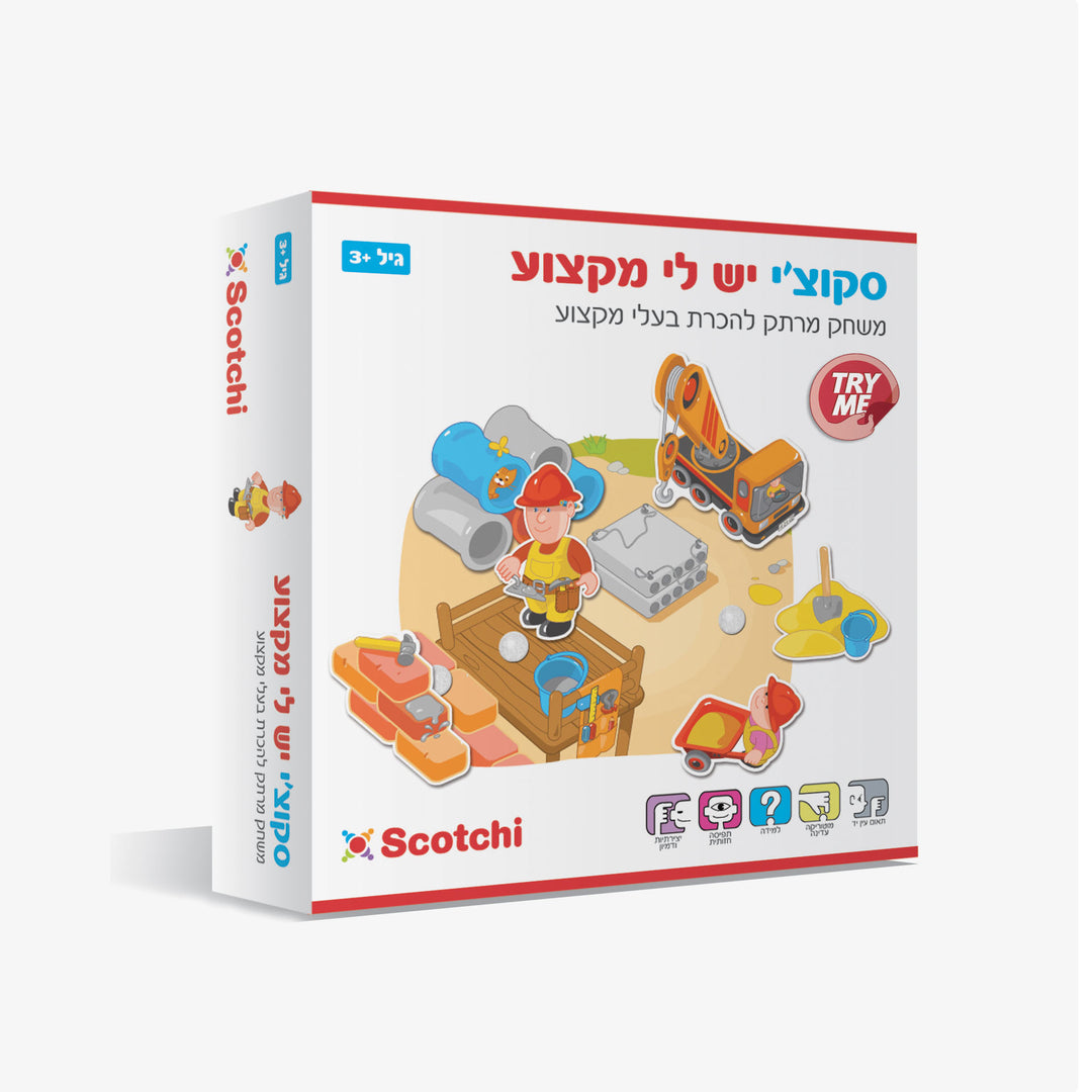 סקוצ'י יש לי מקצוע