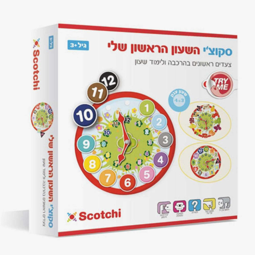 סקוצ'י השעון הראשון שלי