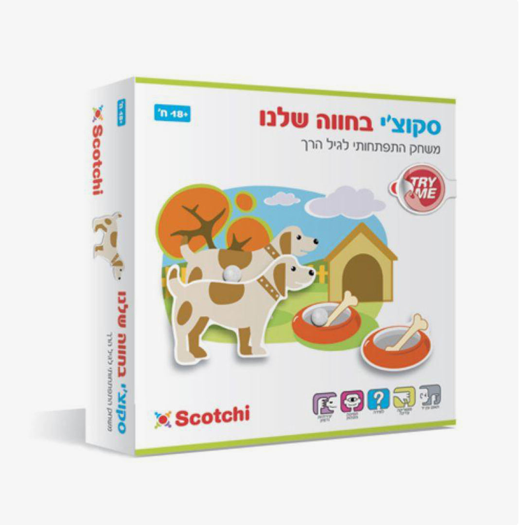 סקוצי בחווה שלנו