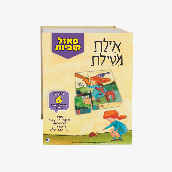 פאזל קוביות עץ איילת מטיילת