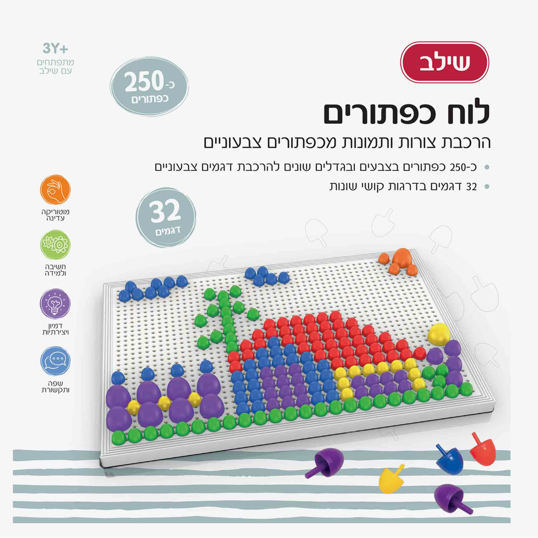 לוח כפתורים