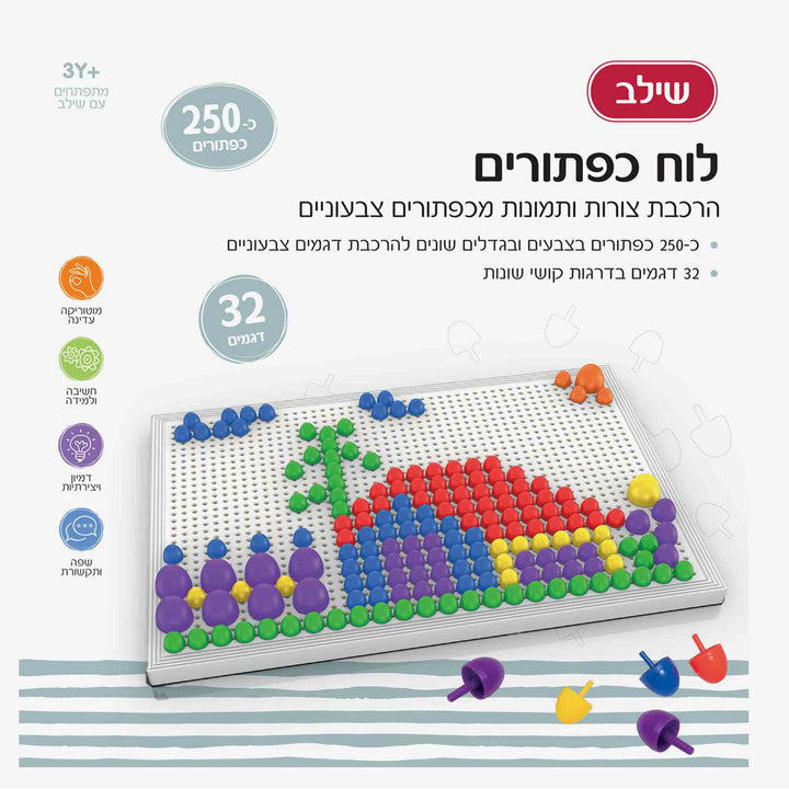 לוח כפתורים