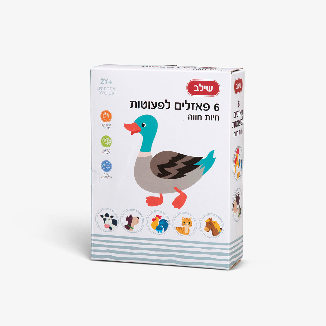 שישה פאזלים לפעוטות חווה