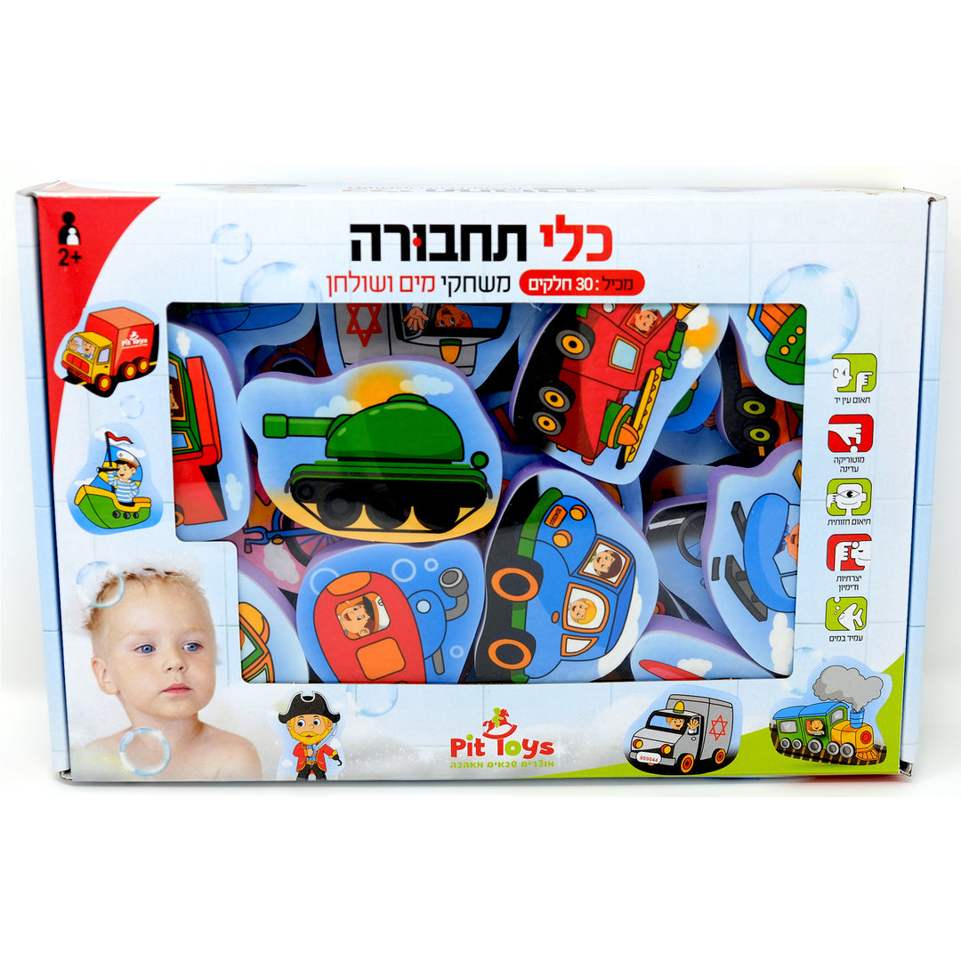 נצמדים לאמבטיה כלי תחבורה